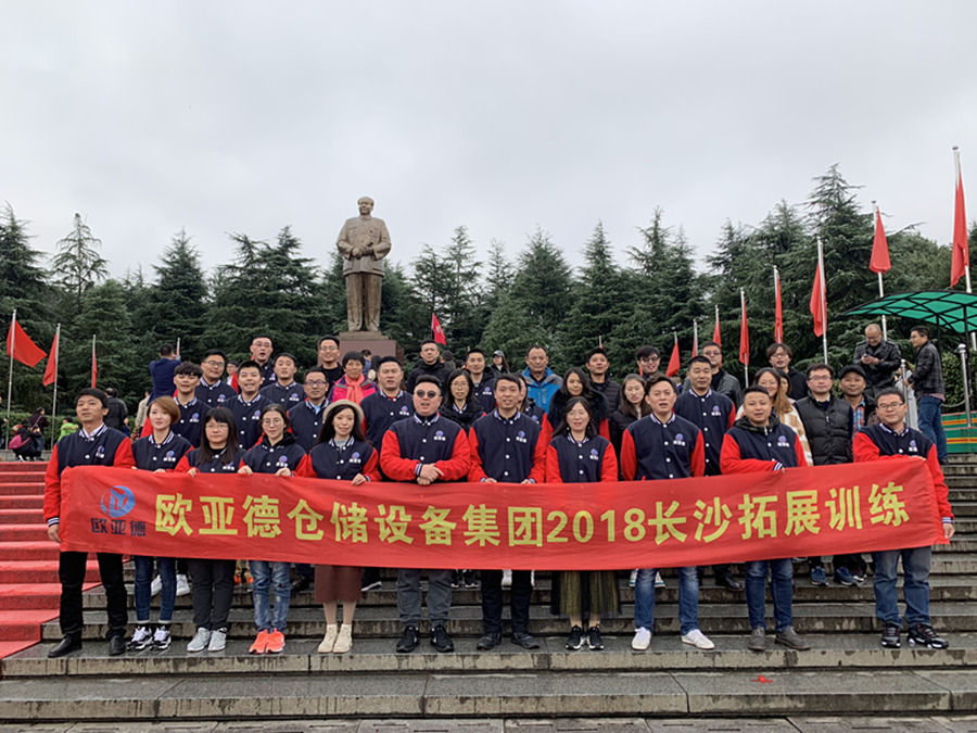 欧亚德集团2018长沙拓展训练图锦